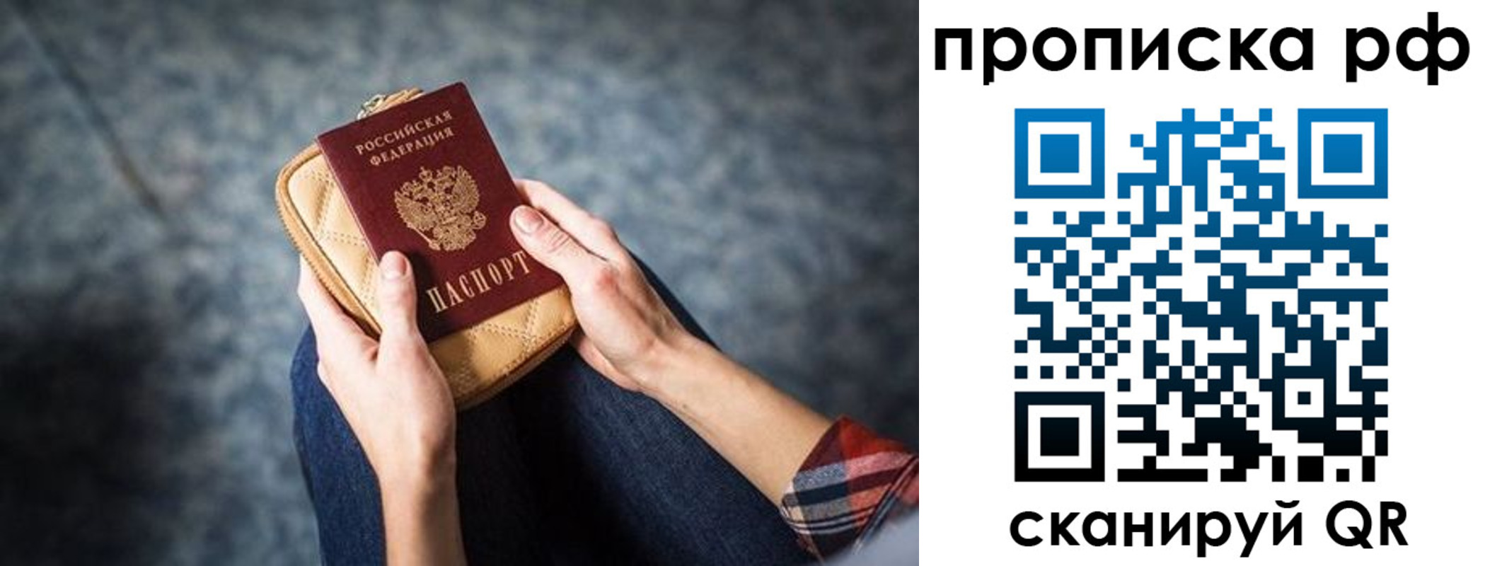 временная регистрация для всех в Сасово