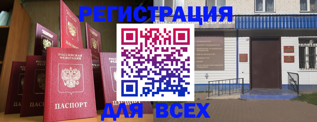 регистрация для дет. сада в Сасово