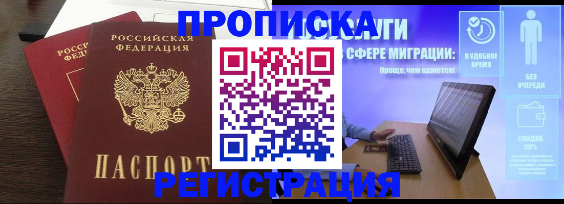 прописка для военкомата в Сасово