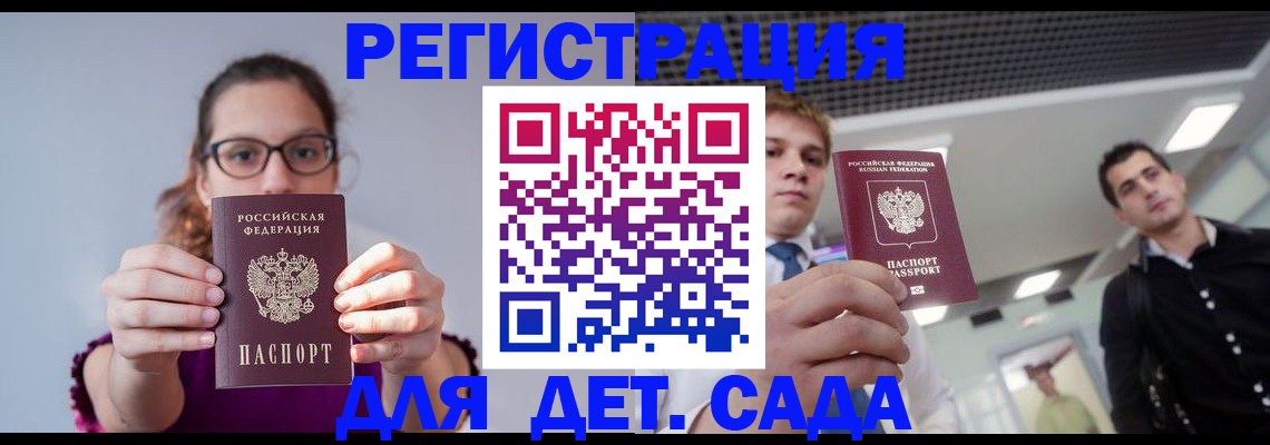 прописка штамп в Сасово