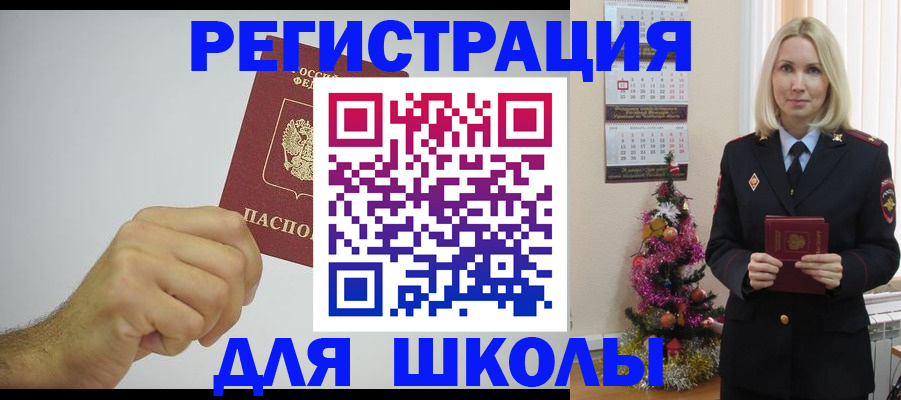 прописка от собственника в Сасово