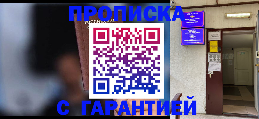 временная регистрация недорого в Сасово